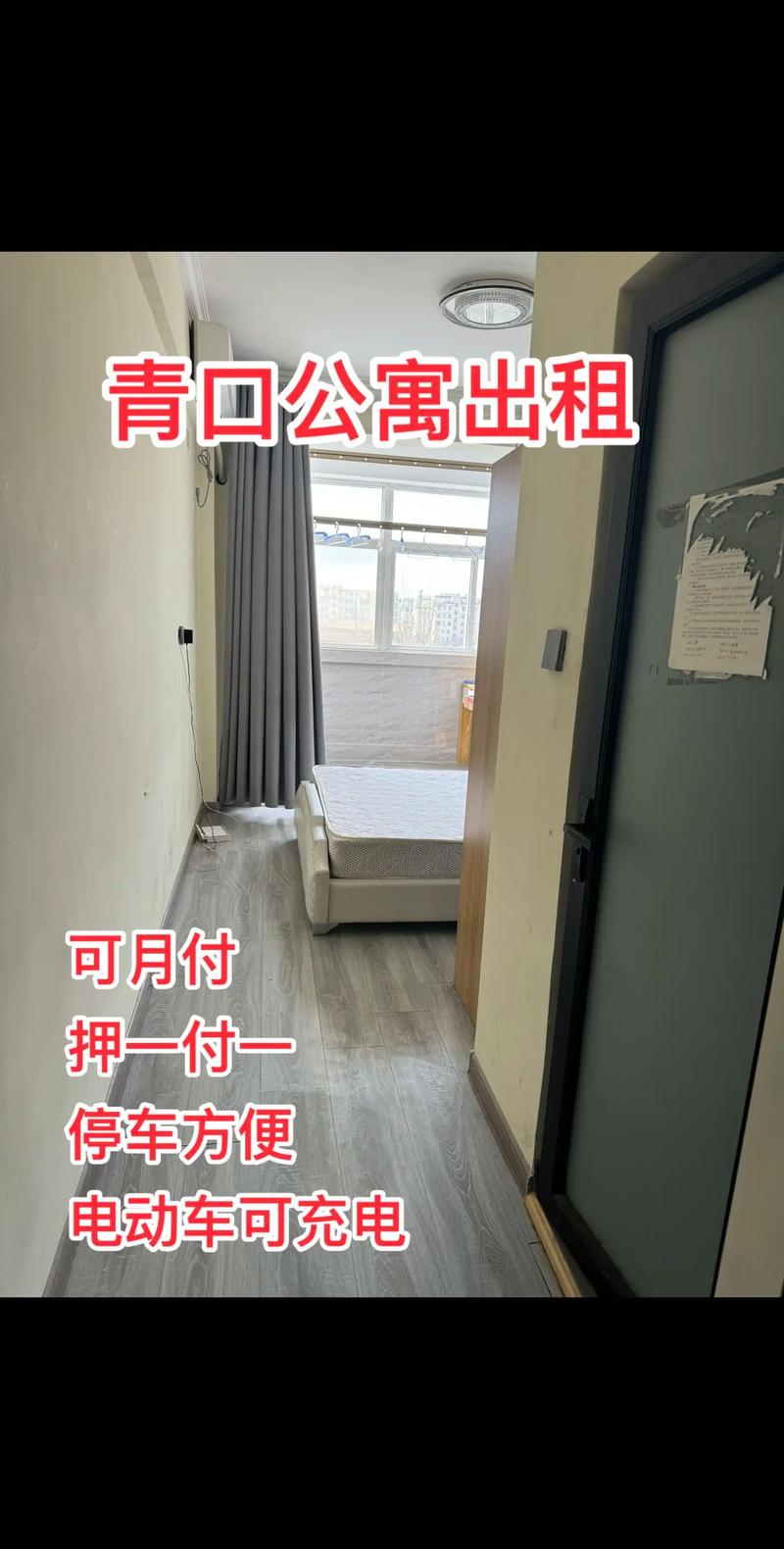 赣榆租房